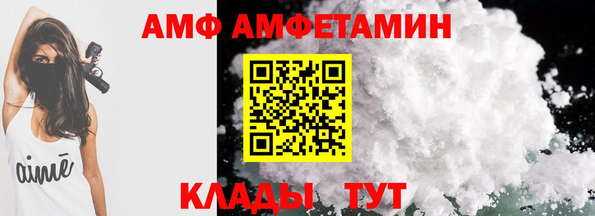 АМФ 98% Шебекино