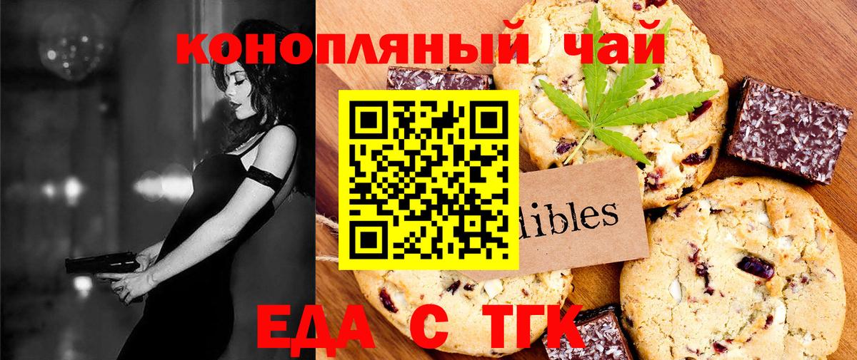 Шебекино  Еда ТГК марихуана  Вход с VPN 