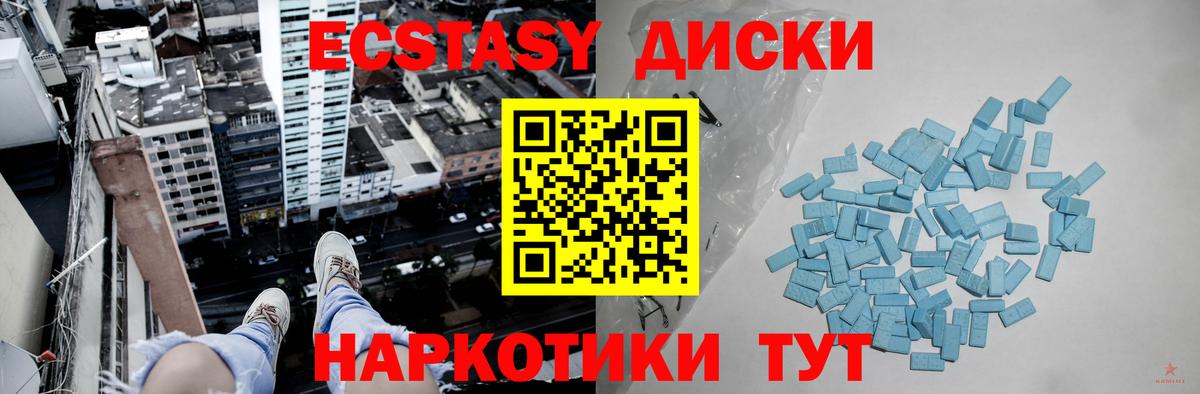 ЭКСТАЗИ 300 mg Шебекино