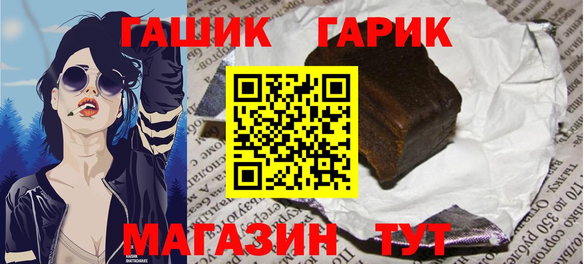 Шебекино  Гашиш 40% ТГК  Вход с VPN  Гашиш индика сатива 