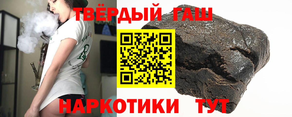 Гашиш hashish Шебекино