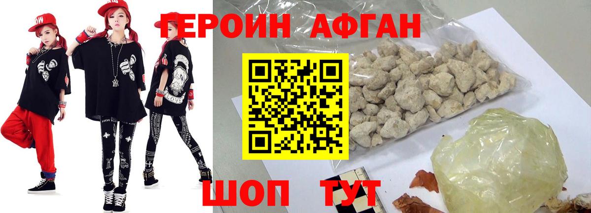 Героин герыч  Вход с VPN  Шебекино 