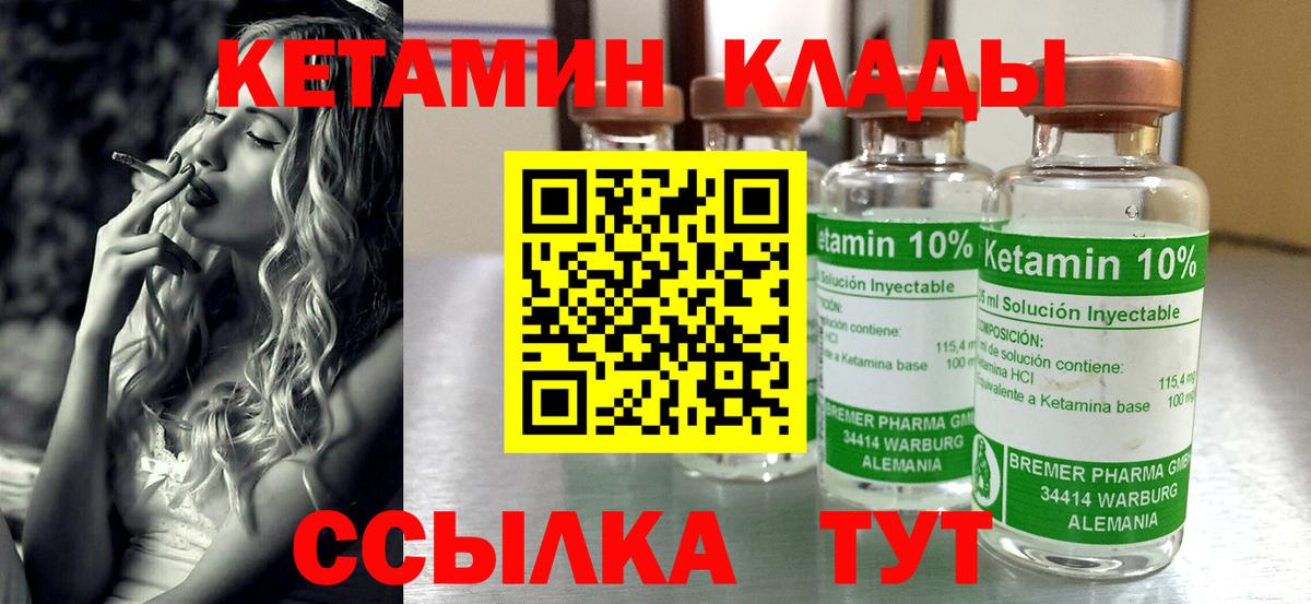 Шебекино  darknet как зайти  Вход с VPN  КЕТАМИН ketamine 