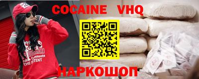 кокаин премиум Ливны