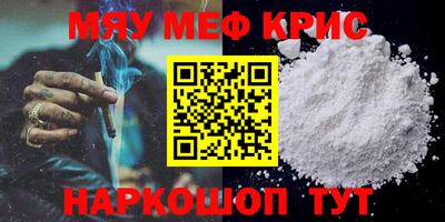 меф Малоярославец
