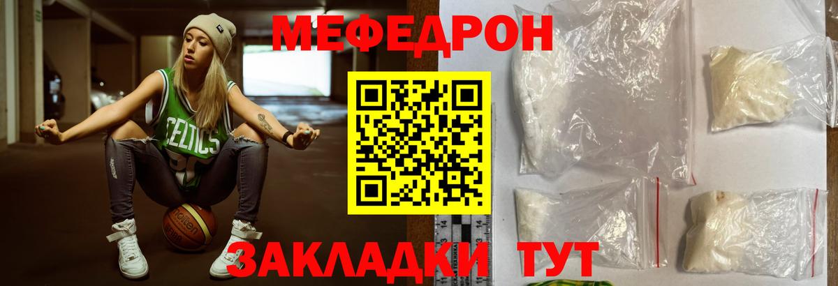 Меф mephedrone  Меф кристаллы  Шебекино  Меф  Вход с VPN 