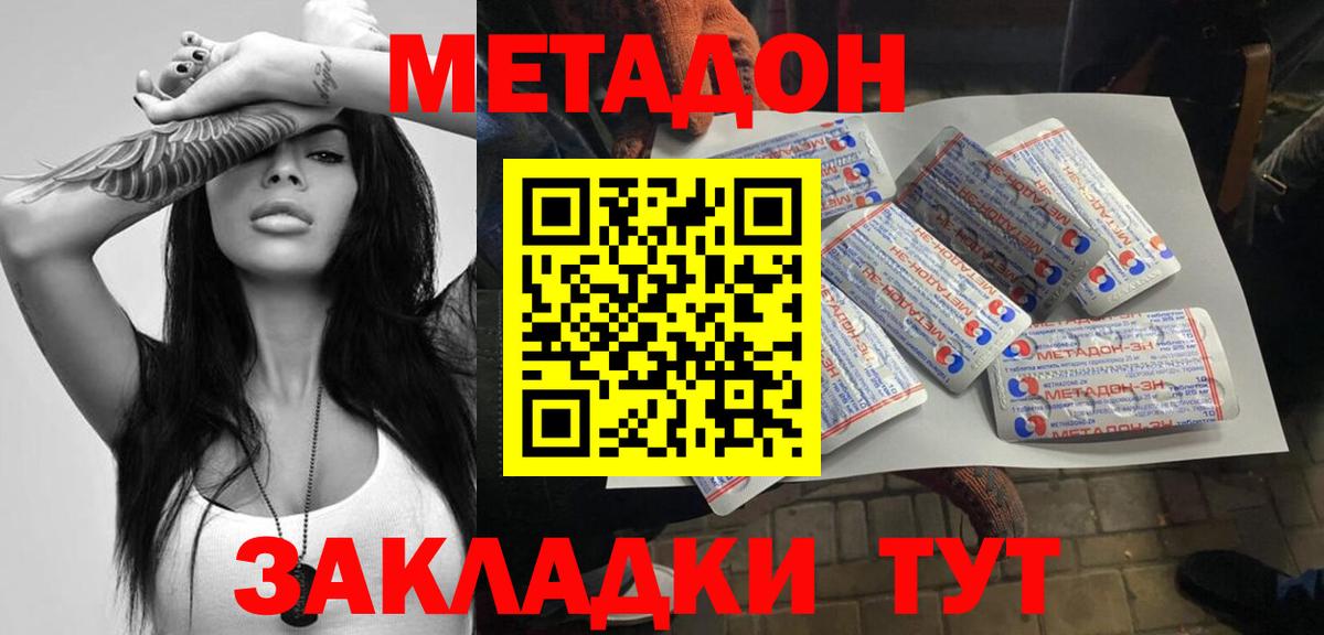 omg зеркало  МЕТАДОН мёд  Вход с VPN  Шебекино  МЕТАДОН мёд 