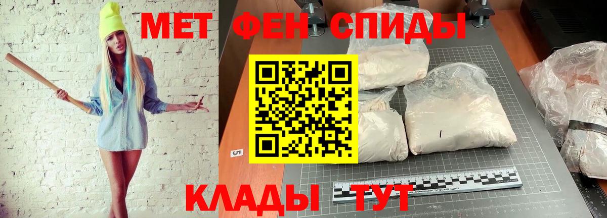 Метамфетамин винт  Вход с VPN  Шебекино 