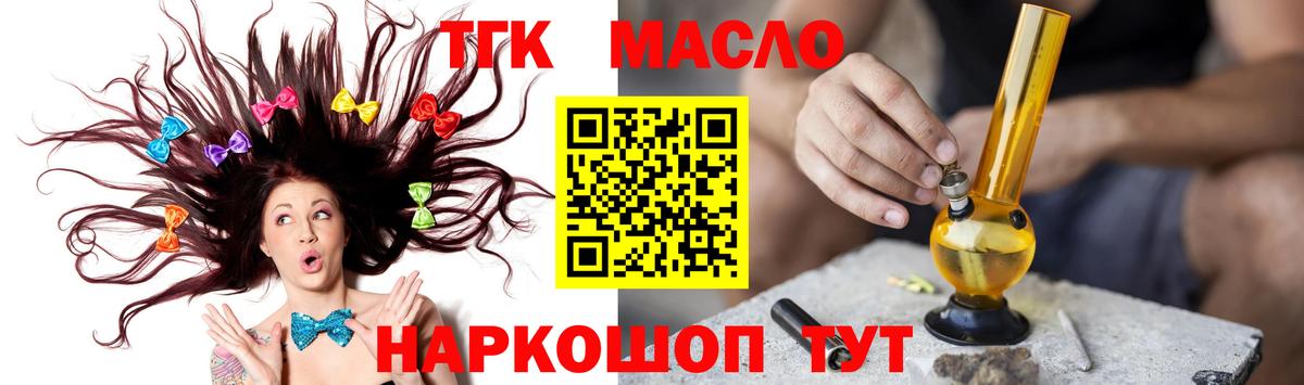 Дистиллят ТГК Wax Шебекино