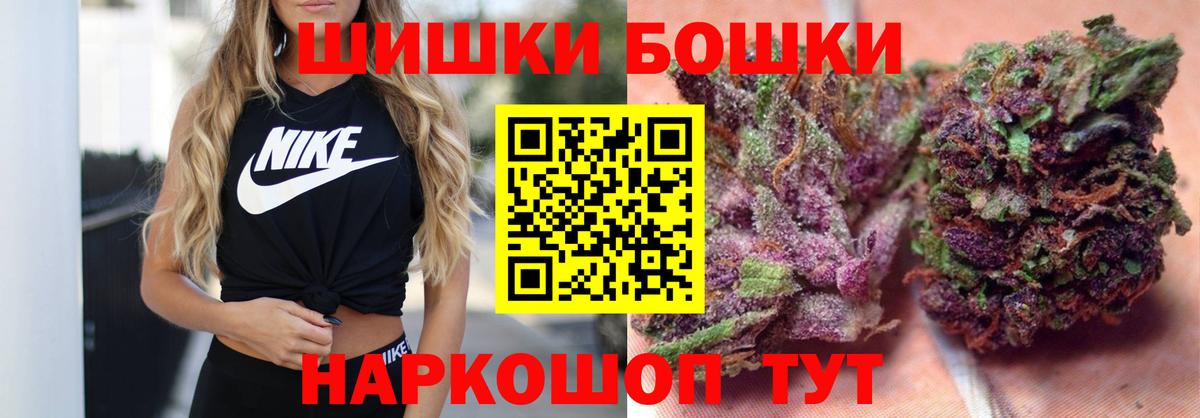 Каннабис семена  Шишки марихуана конопля  Вход с VPN  Бошки Шишки White Widow  Шебекино 